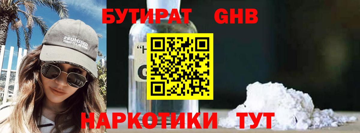 Чернушка  Бутират буратино  Вход с VPN 