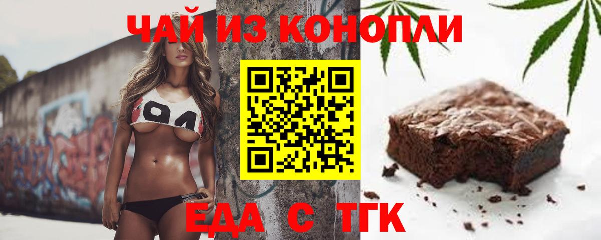 Canna-Cookies конопля  Вход с VPN  Чернушка 