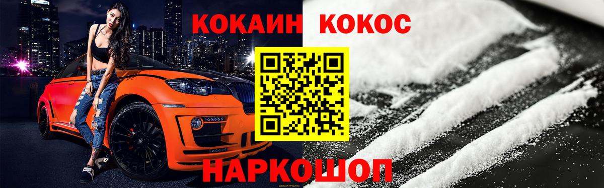 Чернушка  Кокаин Колумбийский  КОКАИН Эквадор  Вход с VPN 