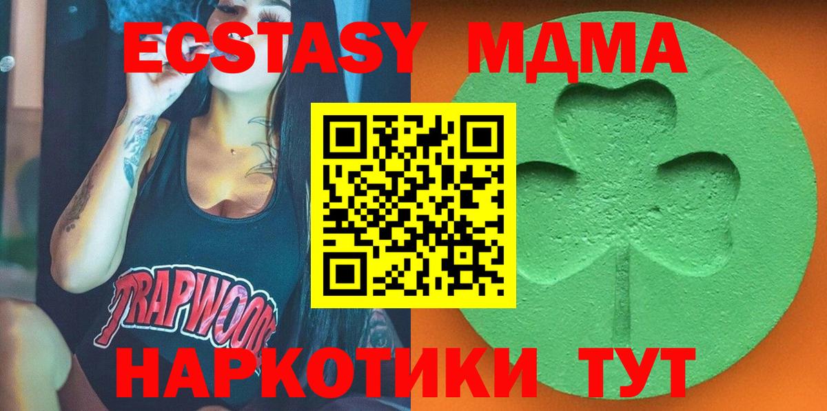 Экстази  Вход с VPN  Экстази MDMA  Чернушка  ОМГ ОМГ ссылки  ЭКСТАЗИ 280мг 
