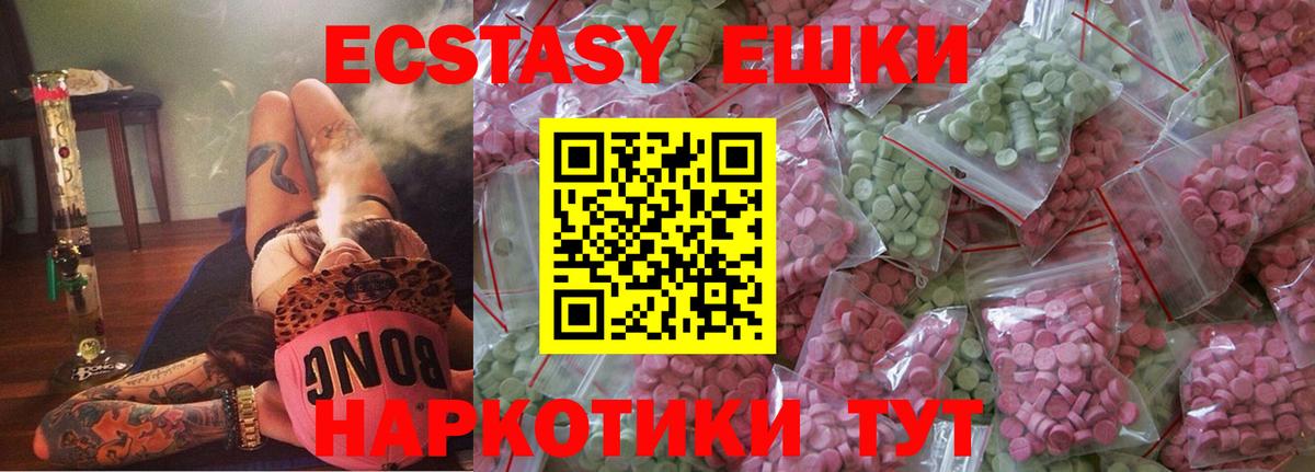 ЭКСТАЗИ MDMA Чернушка