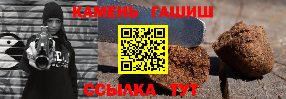 ГАШИШ гашик  Вход с VPN  Гашиш  Чернушка  ГАШИШ гашик 