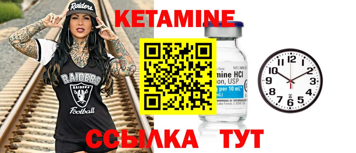 КЕТАМИН VHQ Чернушка