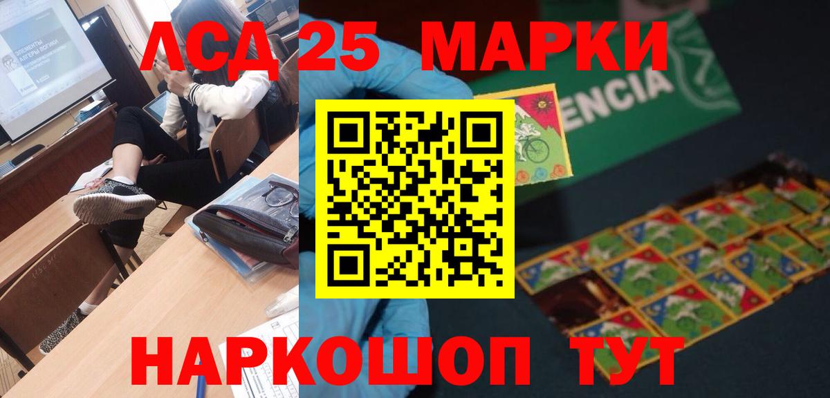 LSD-25 экстази ecstasy  ЛСД экстази кислота  Вход с VPN  Чернушка 