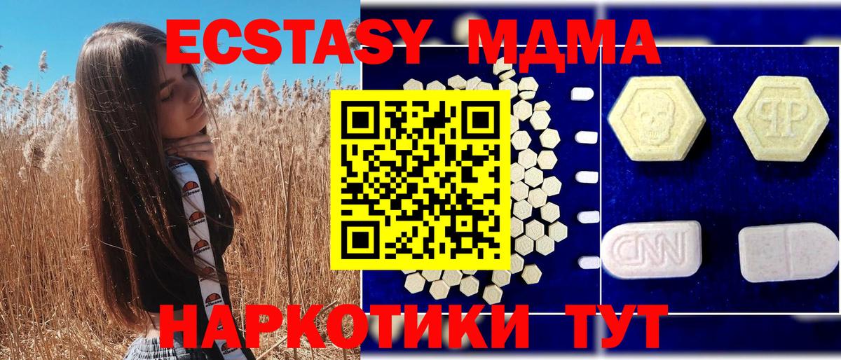 МДМА VHQ  MDMA crystal  Вход с VPN  Чернушка 