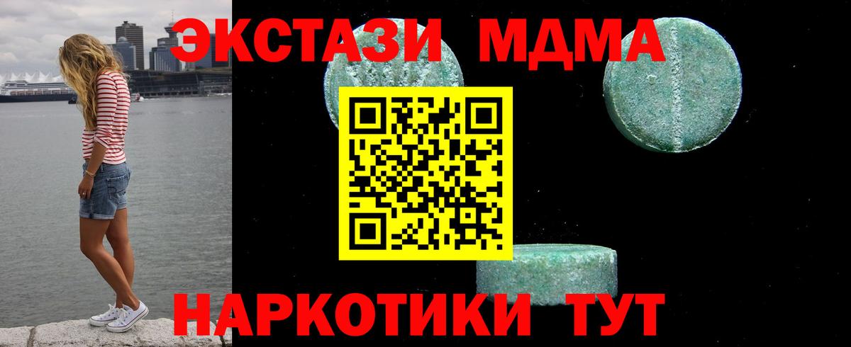 МДМА crystal Чернушка
