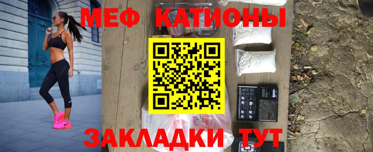 МЕФ  продажа наркотиков  МЕФ  Вход с VPN  Меф мука  Чернушка  Мефедрон VHQ 