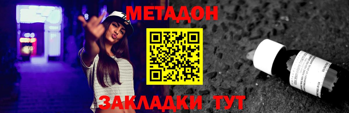 МЕТАДОН мёд  Вход с VPN  Чернушка 