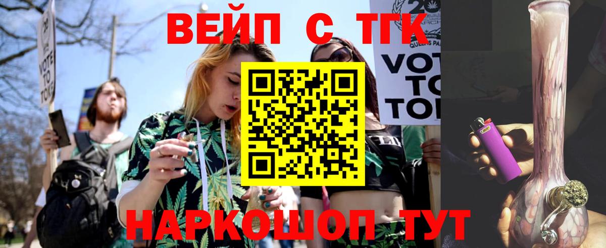 ТГК концентрат Чернушка