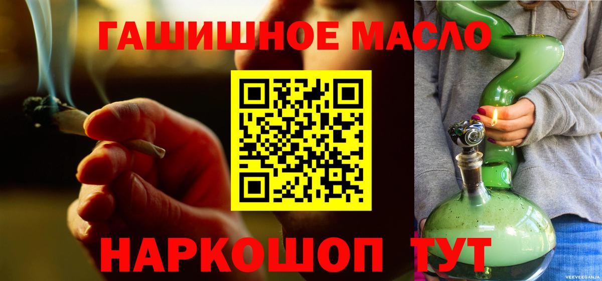 Дистиллят ТГК THC oil  Вход с VPN  наркота  МЕГА вход  Чернушка 